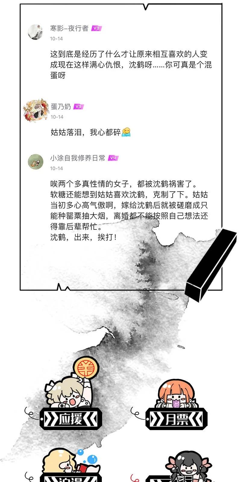 《暗香》漫画最新章节97 似是故人归32免费下拉式在线观看章节第【34】张图片