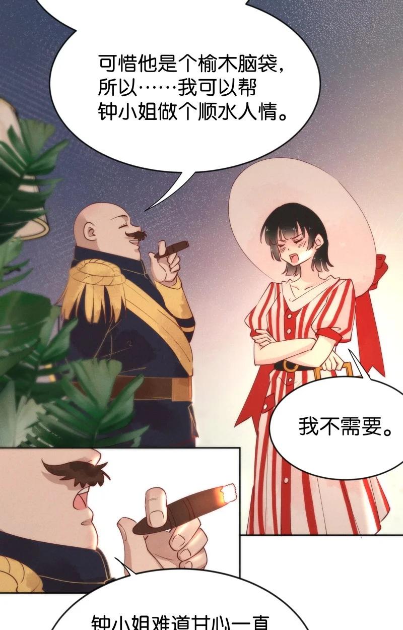 《暗香》漫画最新章节97 似是故人归32免费下拉式在线观看章节第【6】张图片