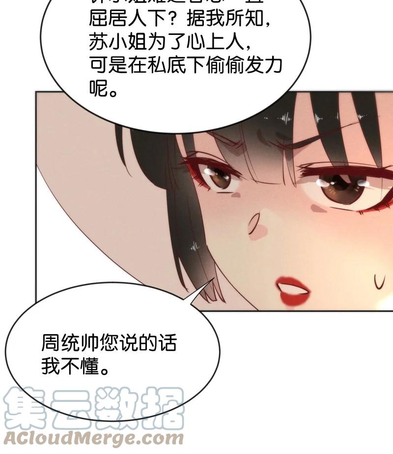 《暗香》漫画最新章节97 似是故人归32免费下拉式在线观看章节第【7】张图片