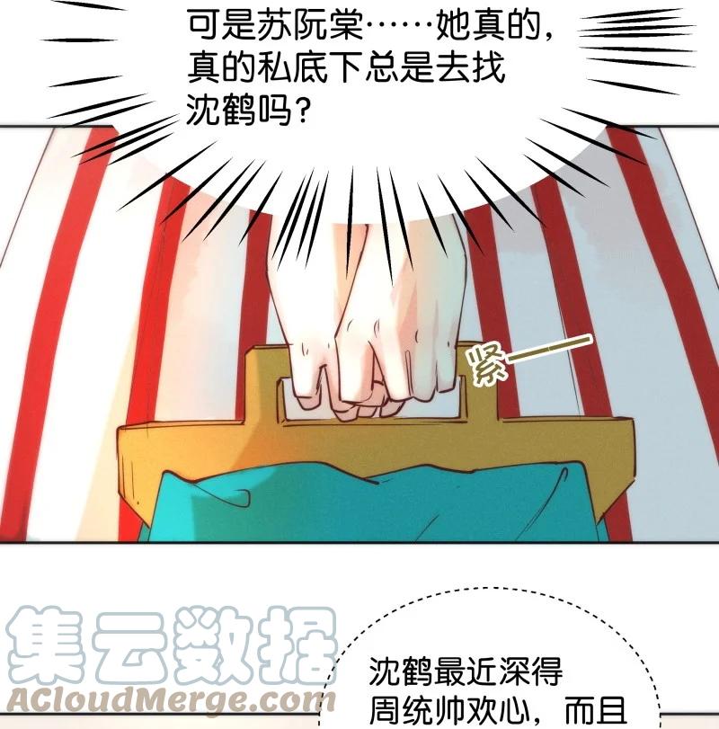 《暗香》漫画最新章节97 似是故人归32免费下拉式在线观看章节第【9】张图片