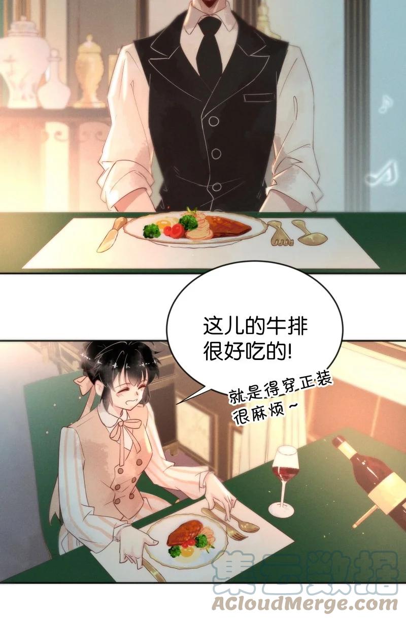 《暗香》漫画最新章节98 似是故人归33免费下拉式在线观看章节第【13】张图片