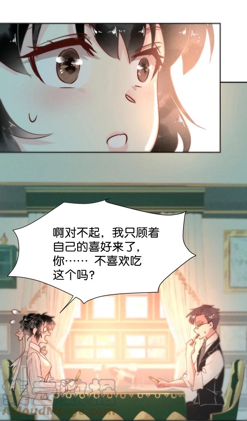 《暗香》漫画最新章节98 似是故人归33免费下拉式在线观看章节第【16】张图片