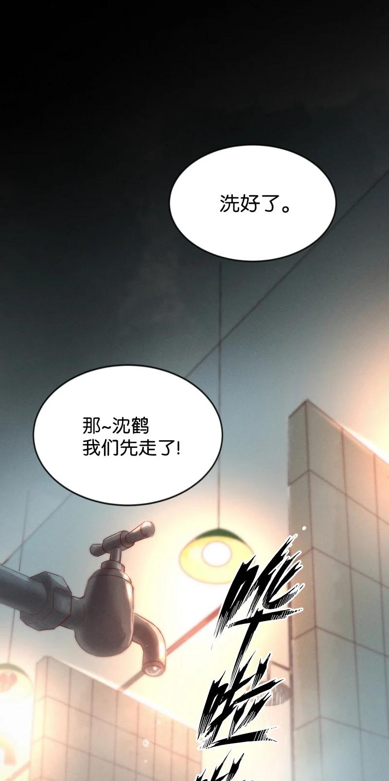 《暗香》漫画最新章节98 似是故人归33免费下拉式在线观看章节第【20】张图片