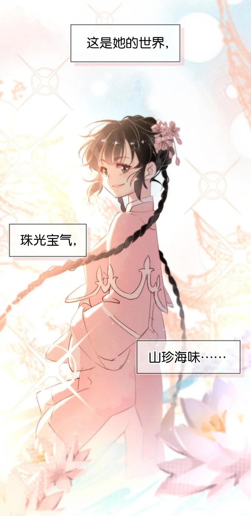 《暗香》漫画最新章节98 似是故人归33免费下拉式在线观看章节第【24】张图片