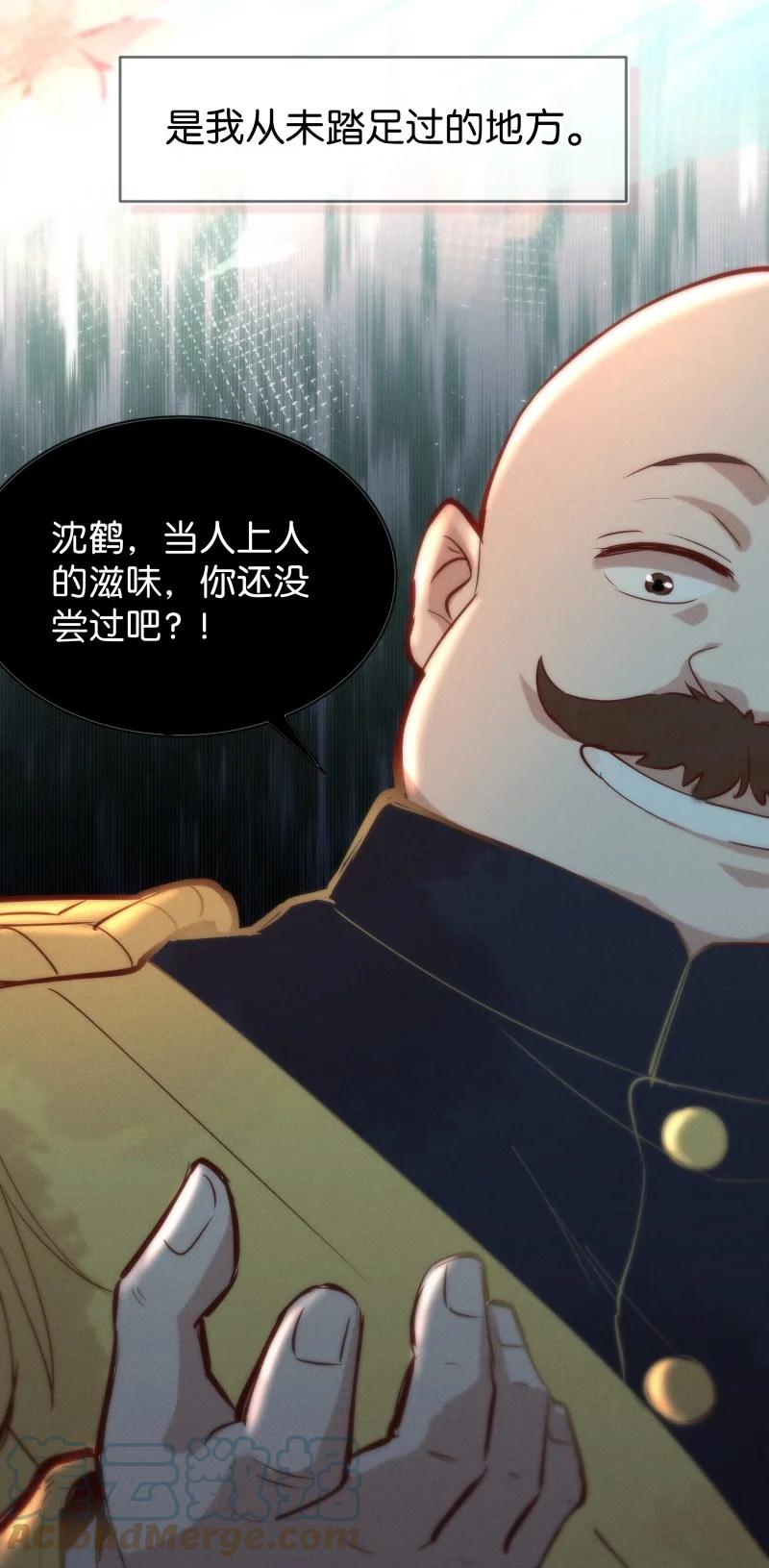 《暗香》漫画最新章节98 似是故人归33免费下拉式在线观看章节第【25】张图片