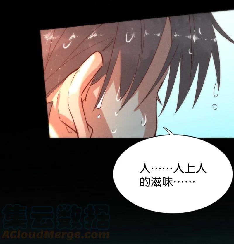 《暗香》漫画最新章节98 似是故人归33免费下拉式在线观看章节第【28】张图片