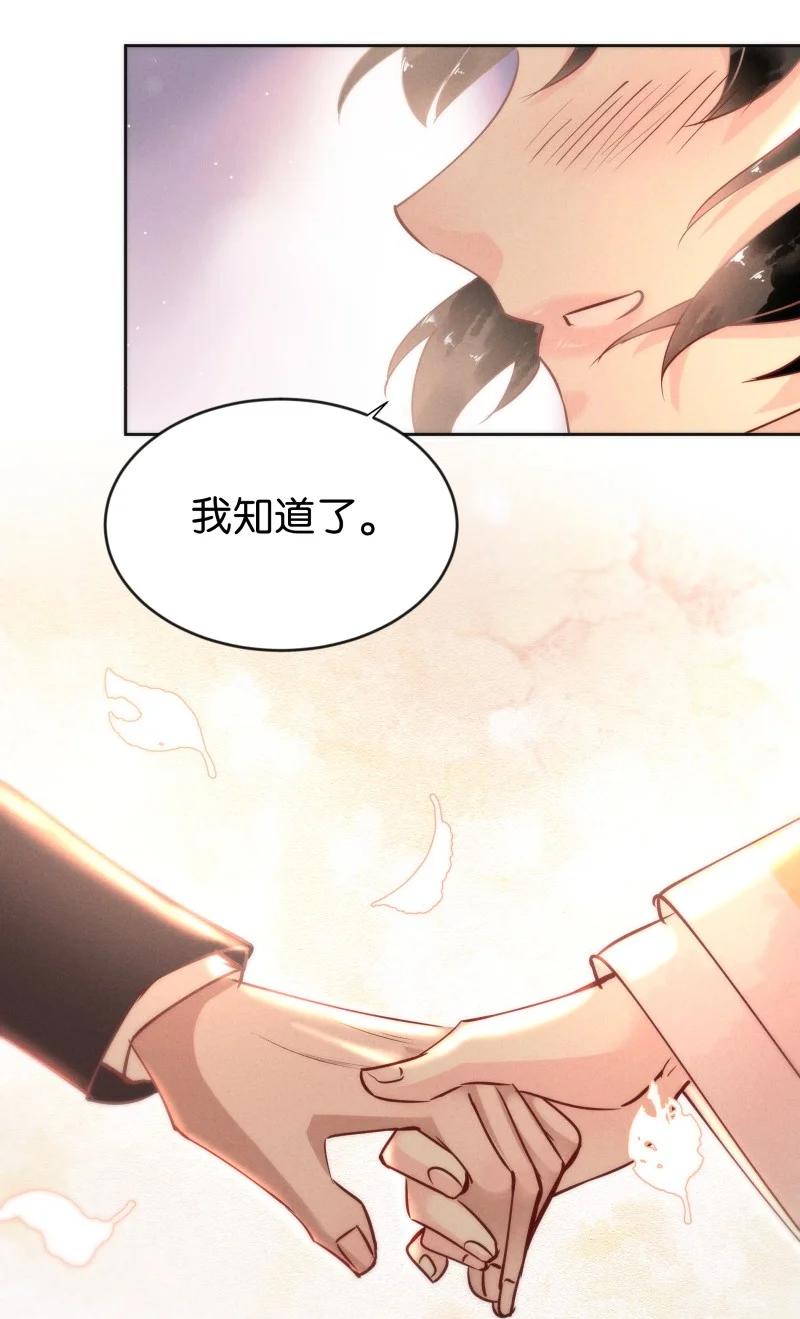 《暗香》漫画最新章节98 似是故人归33免费下拉式在线观看章节第【33】张图片