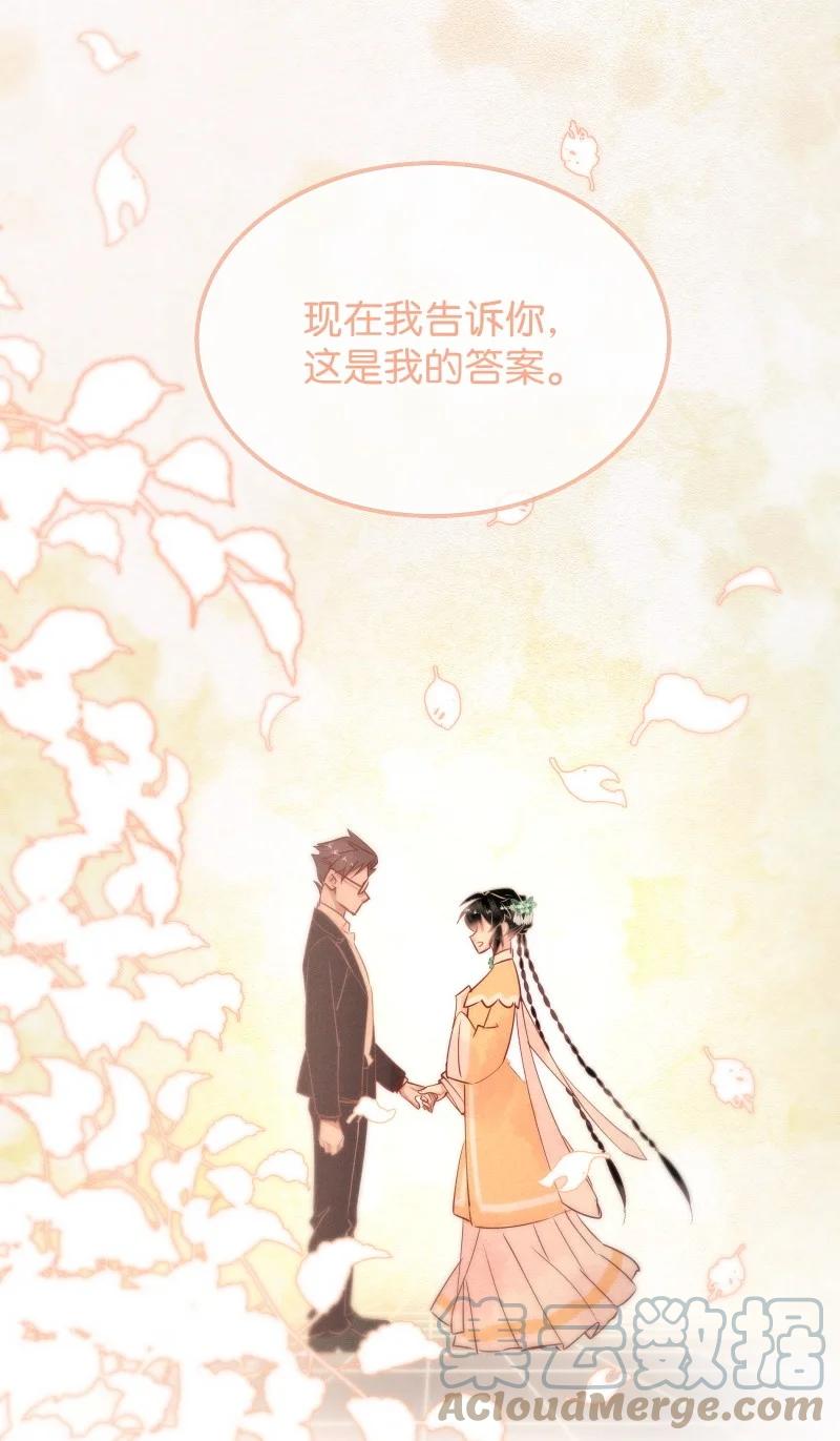 《暗香》漫画最新章节98 似是故人归33免费下拉式在线观看章节第【34】张图片