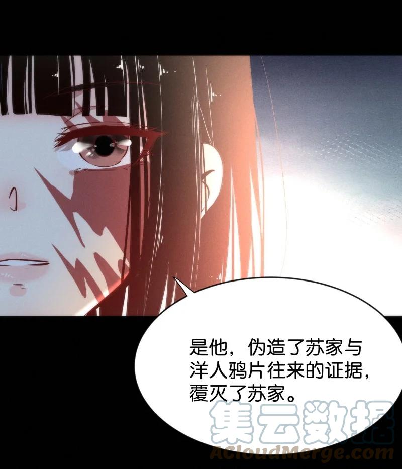 《暗香》漫画最新章节98 似是故人归33免费下拉式在线观看章节第【37】张图片