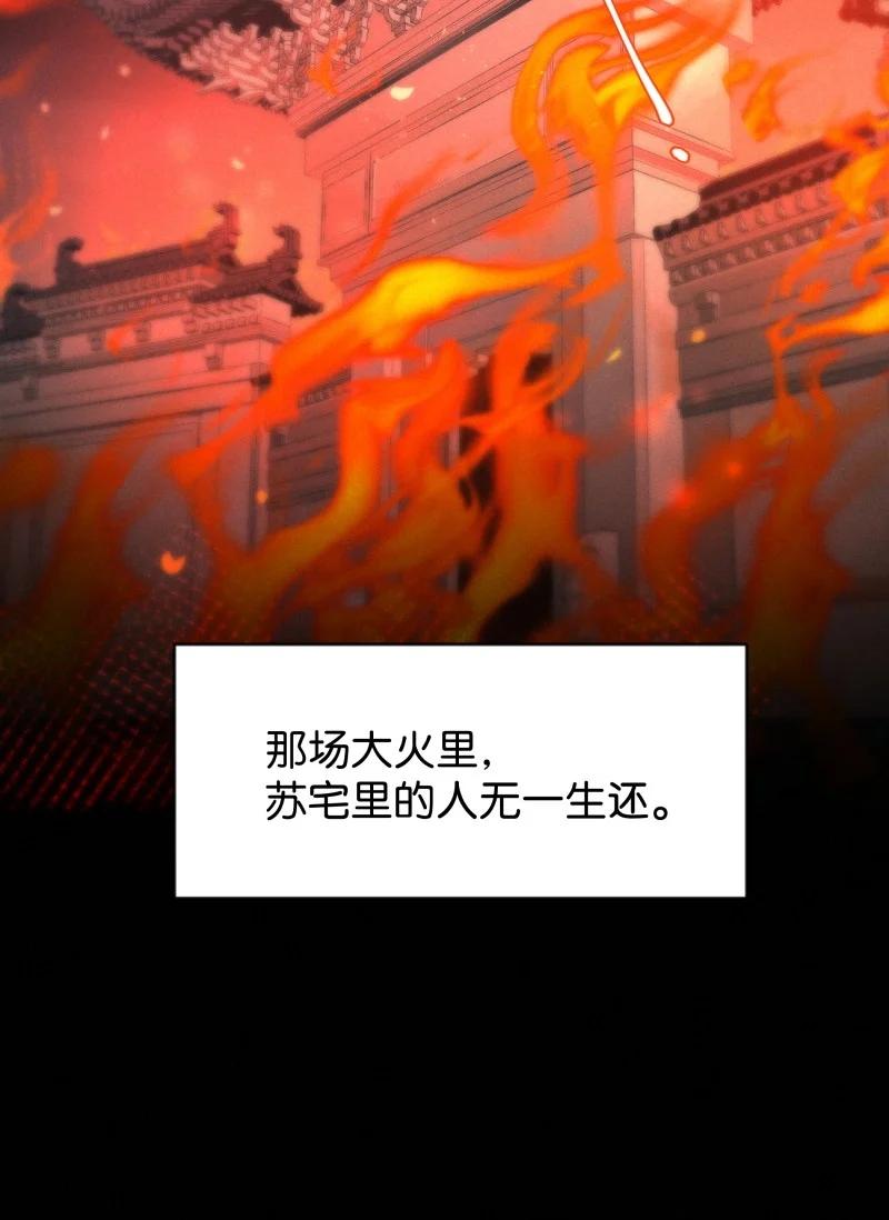 《暗香》漫画最新章节98 似是故人归33免费下拉式在线观看章节第【39】张图片