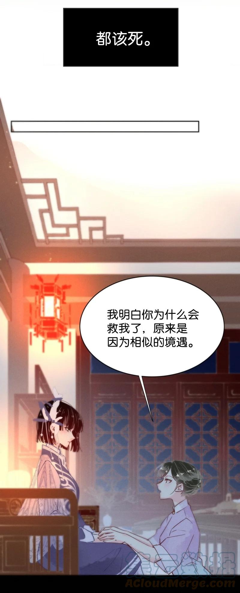 《暗香》漫画最新章节98 似是故人归33免费下拉式在线观看章节第【43】张图片