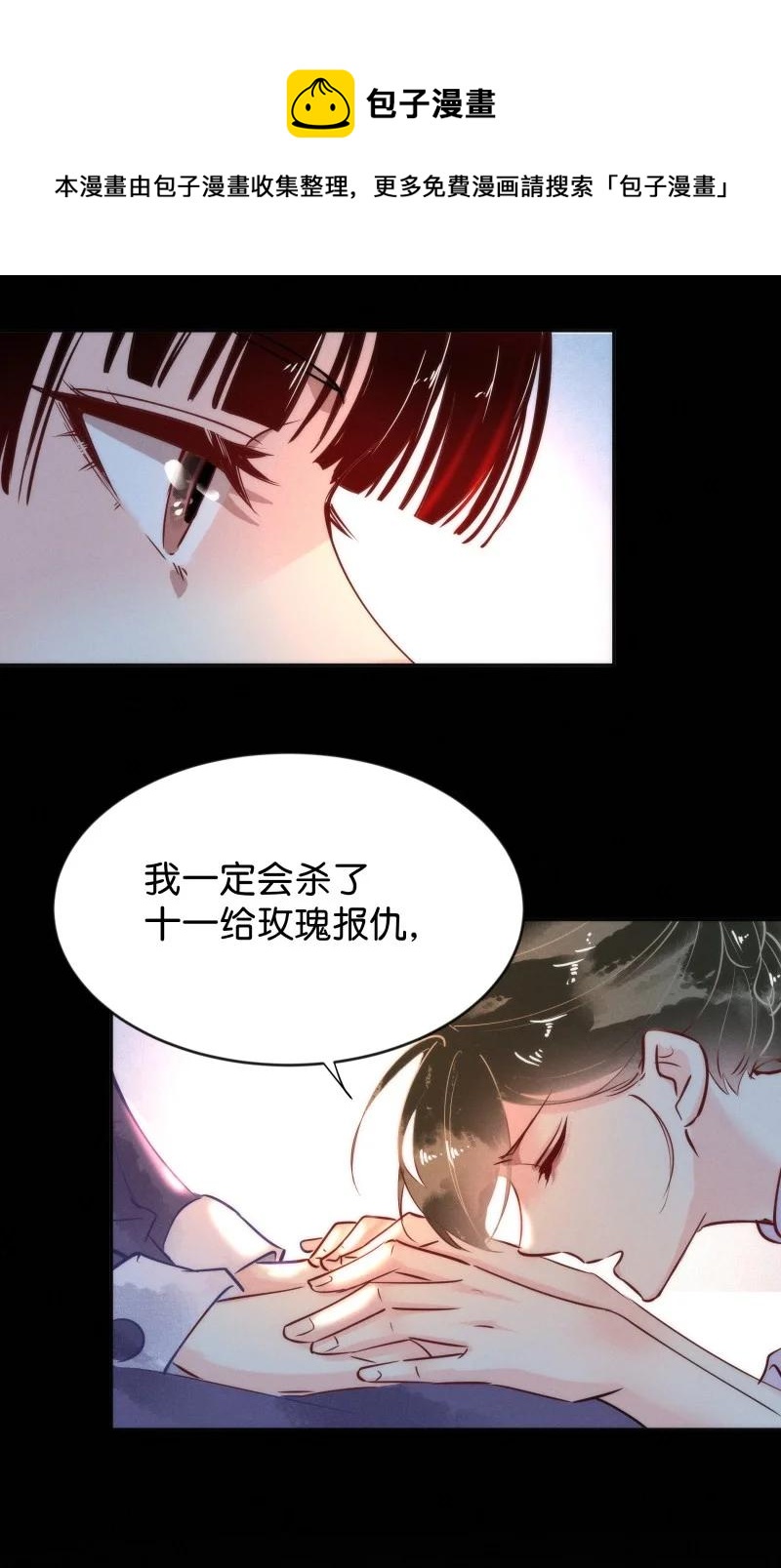 《暗香》漫画最新章节98 似是故人归33免费下拉式在线观看章节第【44】张图片