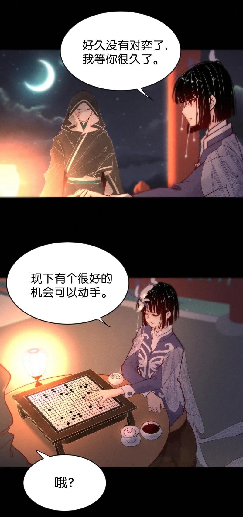 《暗香》漫画最新章节98 似是故人归33免费下拉式在线观看章节第【47】张图片