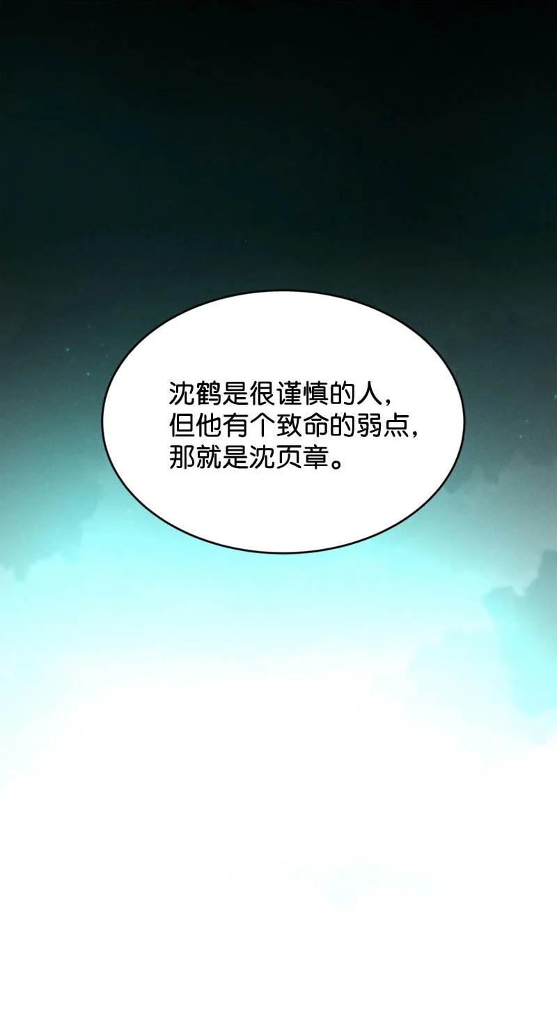 《暗香》漫画最新章节98 似是故人归33免费下拉式在线观看章节第【50】张图片