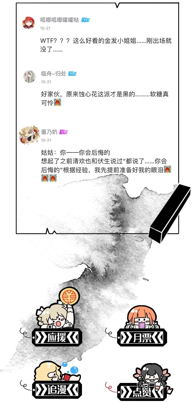 《暗香》漫画最新章节98 似是故人归33免费下拉式在线观看章节第【54】张图片