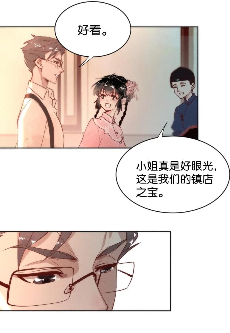 《暗香》漫画最新章节98 似是故人归33免费下拉式在线观看章节第【6】张图片