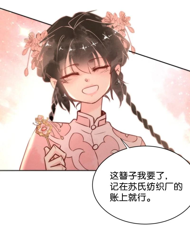 《暗香》漫画最新章节98 似是故人归33免费下拉式在线观看章节第【8】张图片