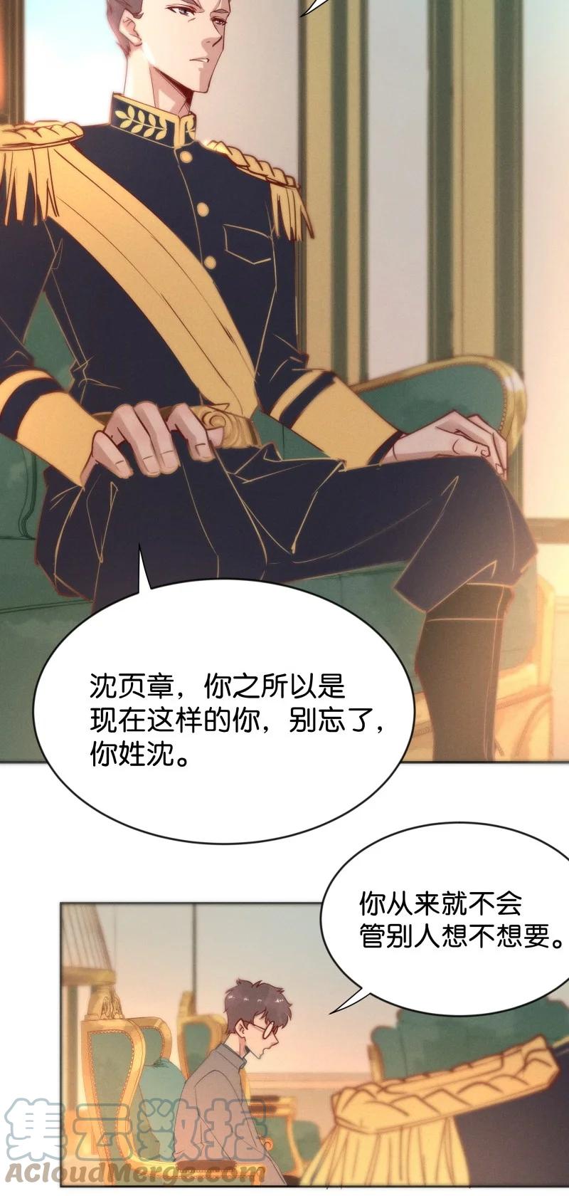 《暗香》漫画最新章节99 似是故人归34免费下拉式在线观看章节第【13】张图片