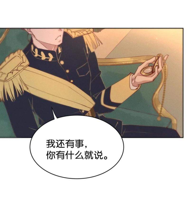 《暗香》漫画最新章节99 似是故人归34免费下拉式在线观看章节第【15】张图片