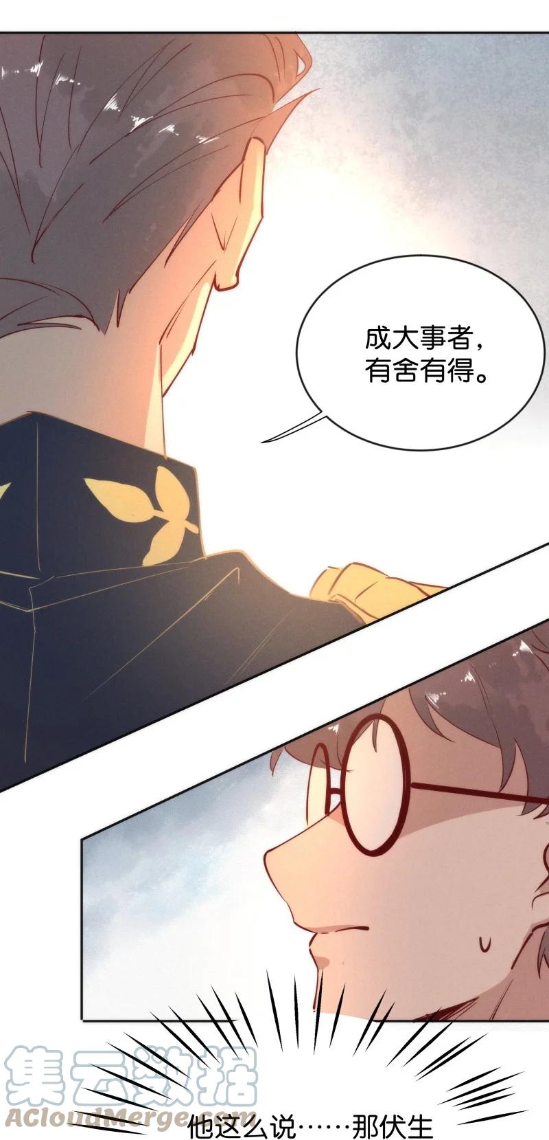 《暗香》漫画最新章节99 似是故人归34免费下拉式在线观看章节第【19】张图片