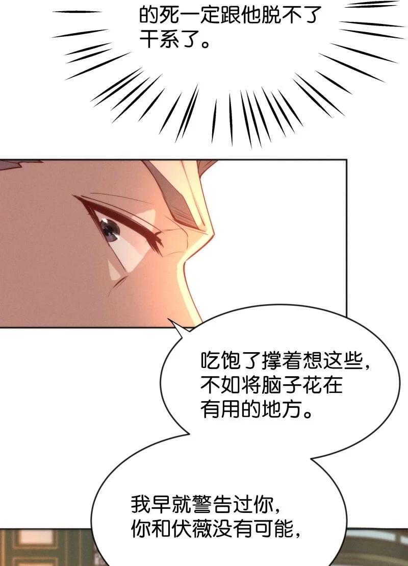 《暗香》漫画最新章节99 似是故人归34免费下拉式在线观看章节第【20】张图片