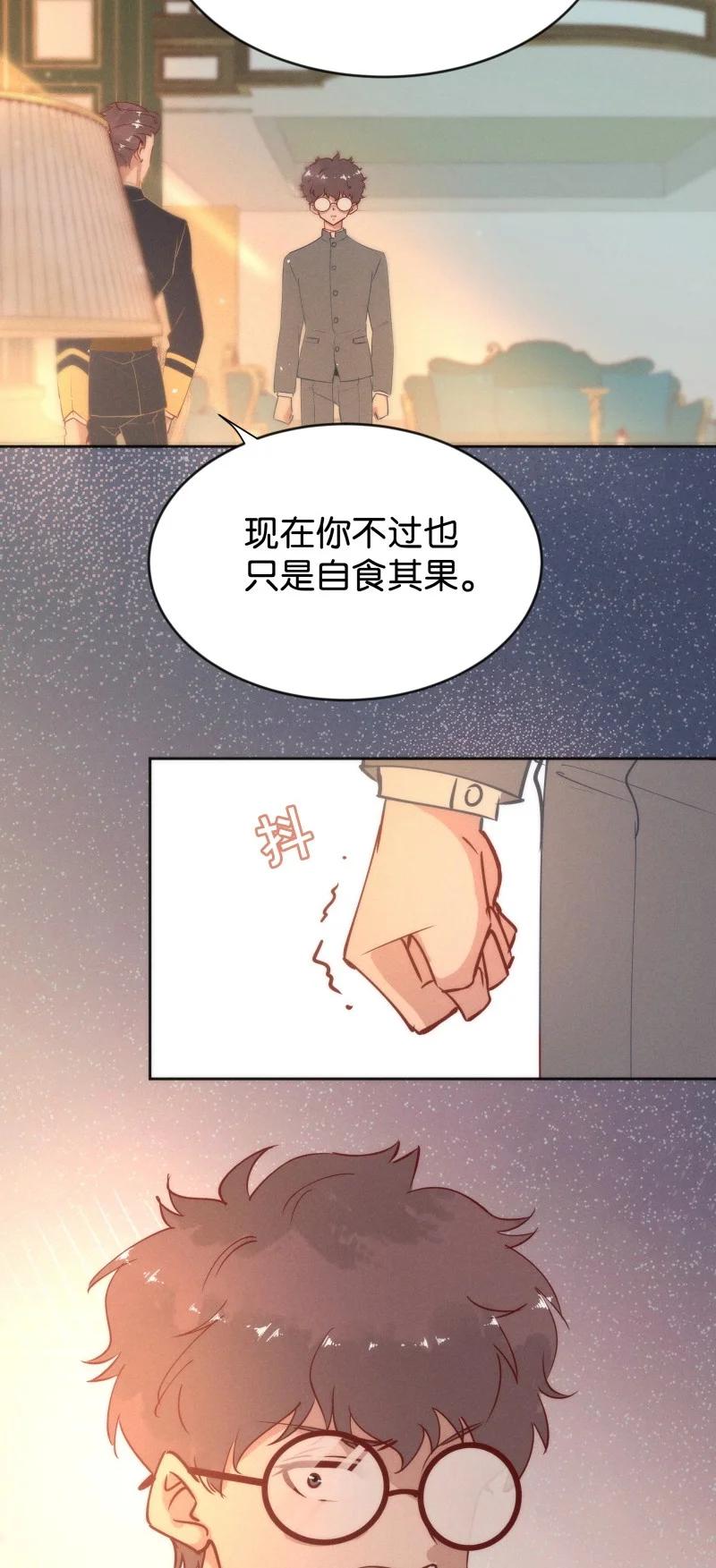 《暗香》漫画最新章节99 似是故人归34免费下拉式在线观看章节第【21】张图片