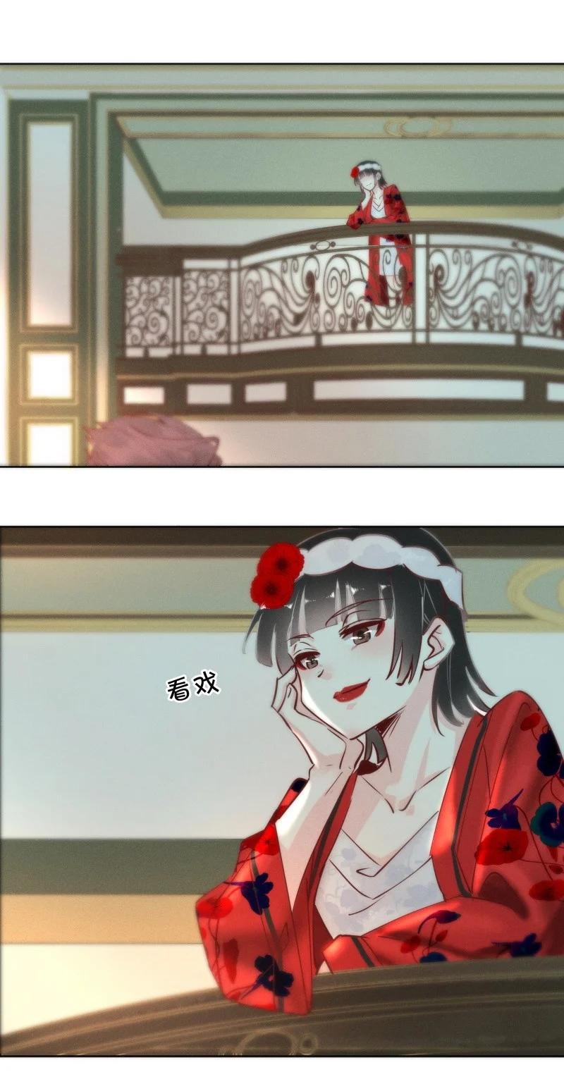 《暗香》漫画最新章节99 似是故人归34免费下拉式在线观看章节第【24】张图片