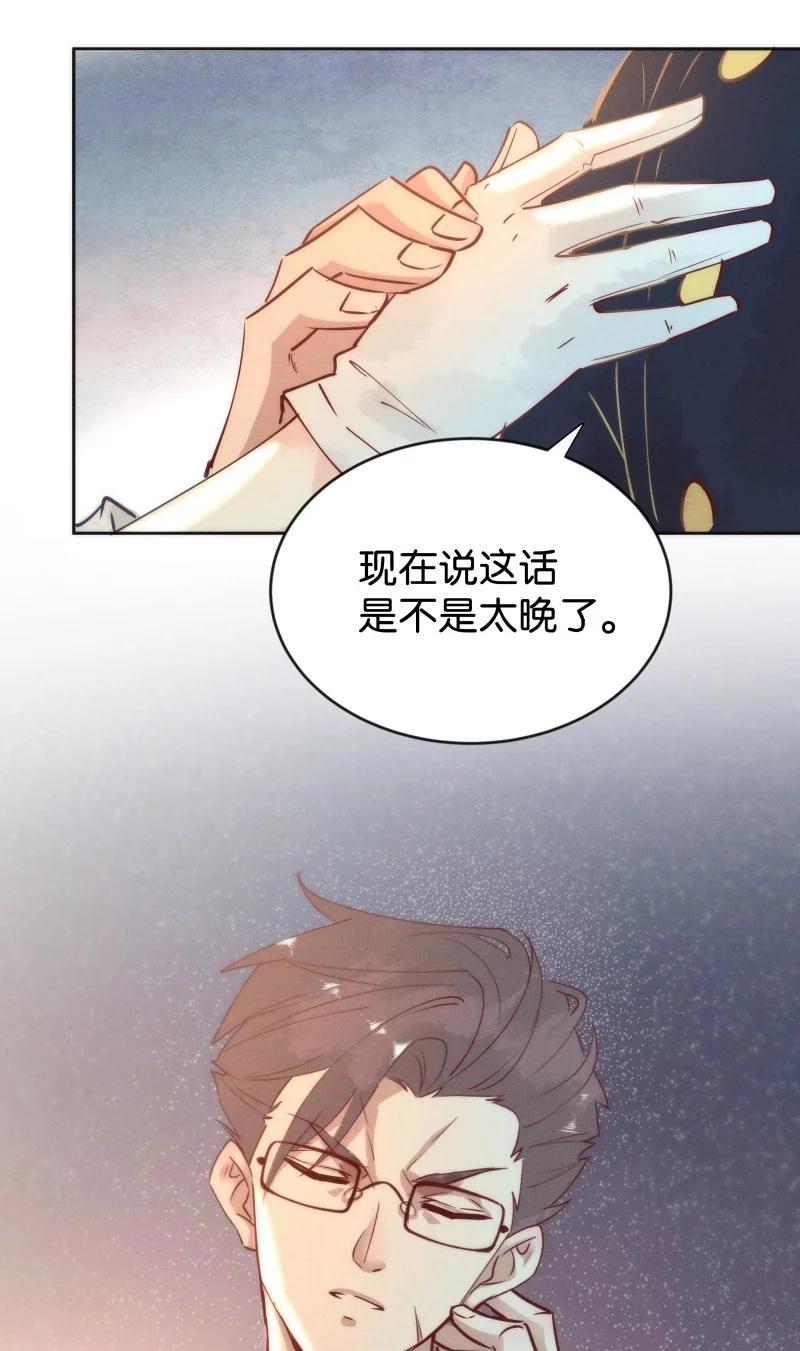 《暗香》漫画最新章节99 似是故人归34免费下拉式在线观看章节第【27】张图片