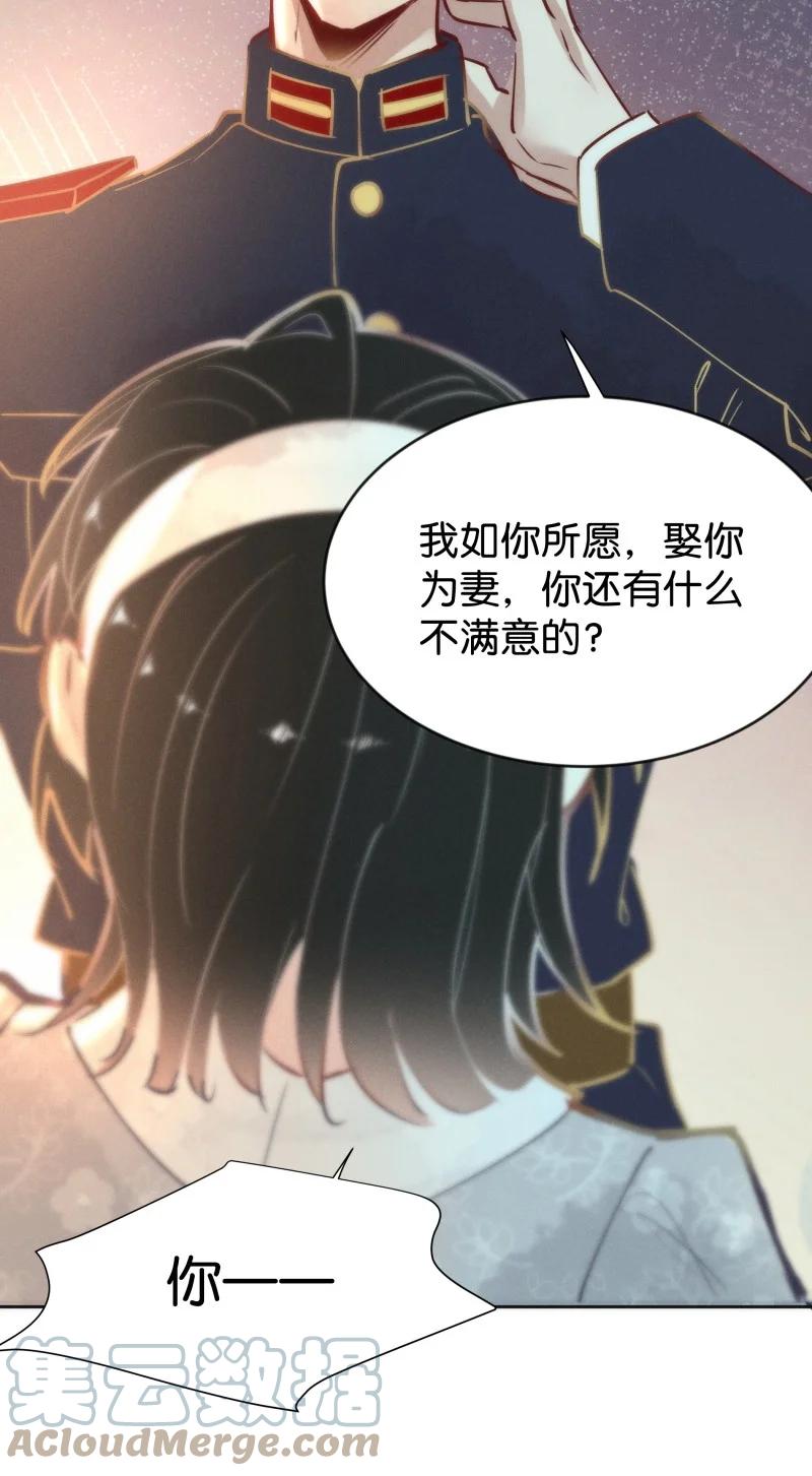 《暗香》漫画最新章节99 似是故人归34免费下拉式在线观看章节第【28】张图片