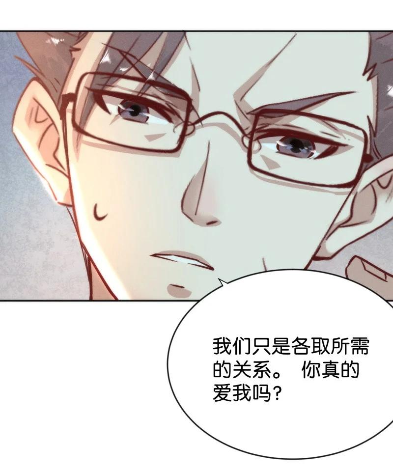 《暗香》漫画最新章节99 似是故人归34免费下拉式在线观看章节第【29】张图片