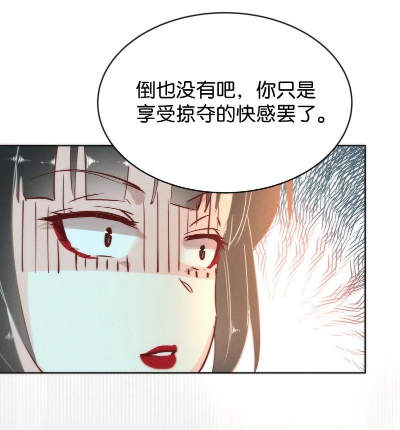 《暗香》漫画最新章节99 似是故人归34免费下拉式在线观看章节第【30】张图片