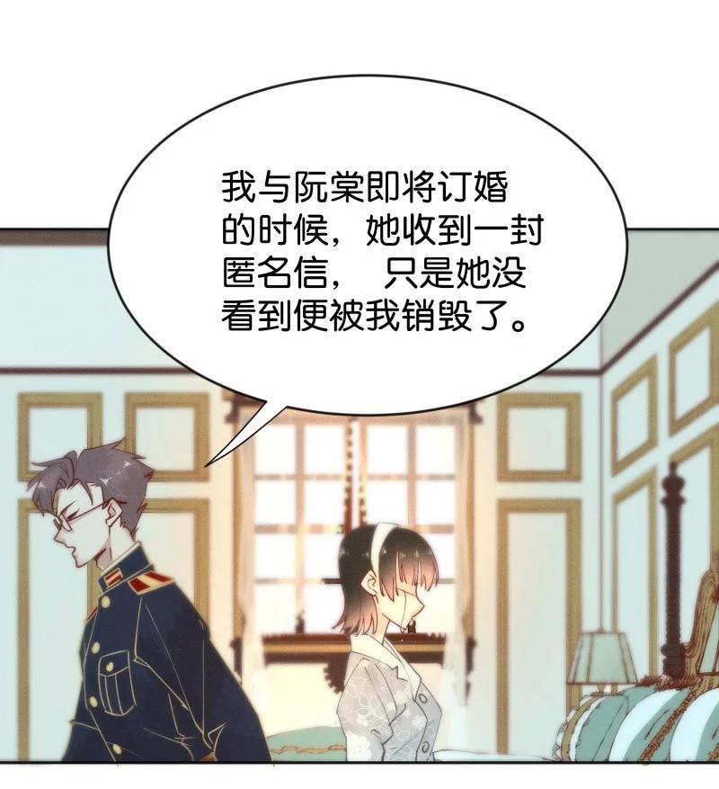 《暗香》漫画最新章节99 似是故人归34免费下拉式在线观看章节第【33】张图片