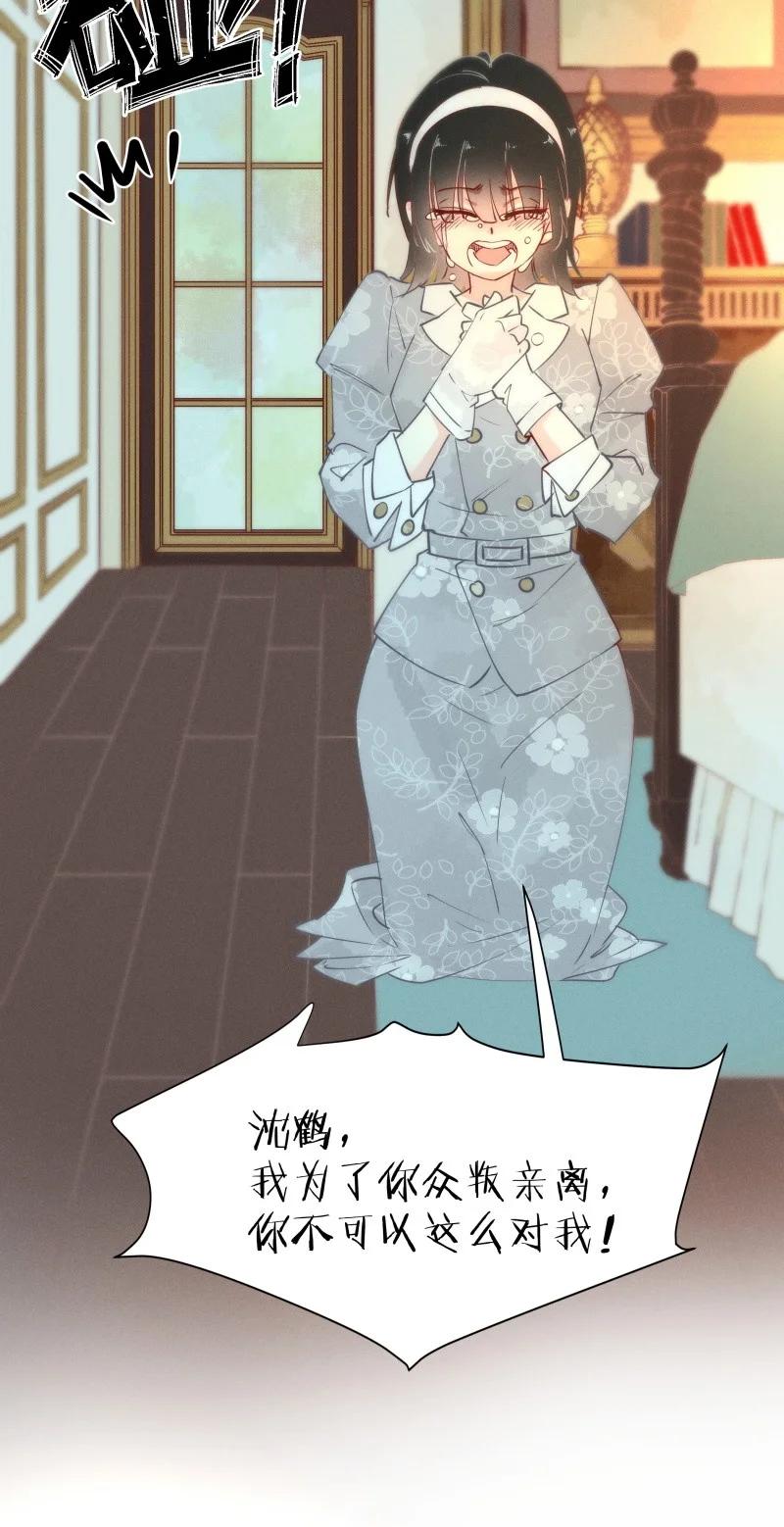 《暗香》漫画最新章节99 似是故人归34免费下拉式在线观看章节第【35】张图片