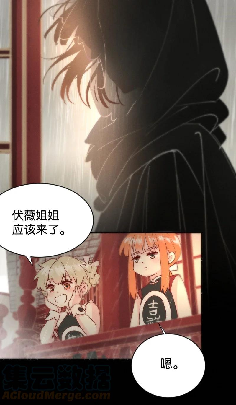 《暗香》漫画最新章节99 似是故人归34免费下拉式在线观看章节第【40】张图片