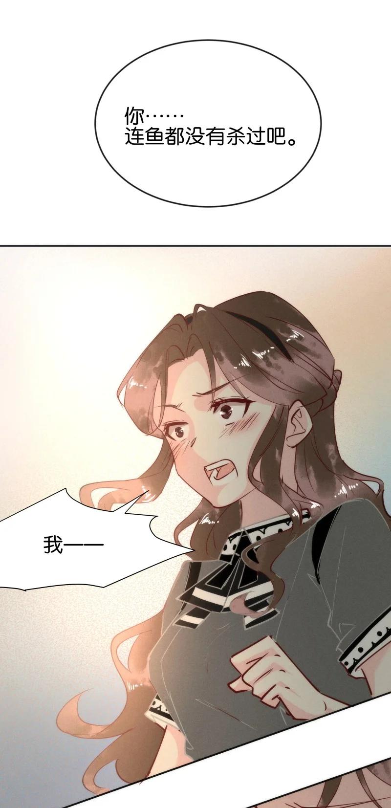 《暗香》漫画最新章节99 似是故人归34免费下拉式在线观看章节第【44】张图片