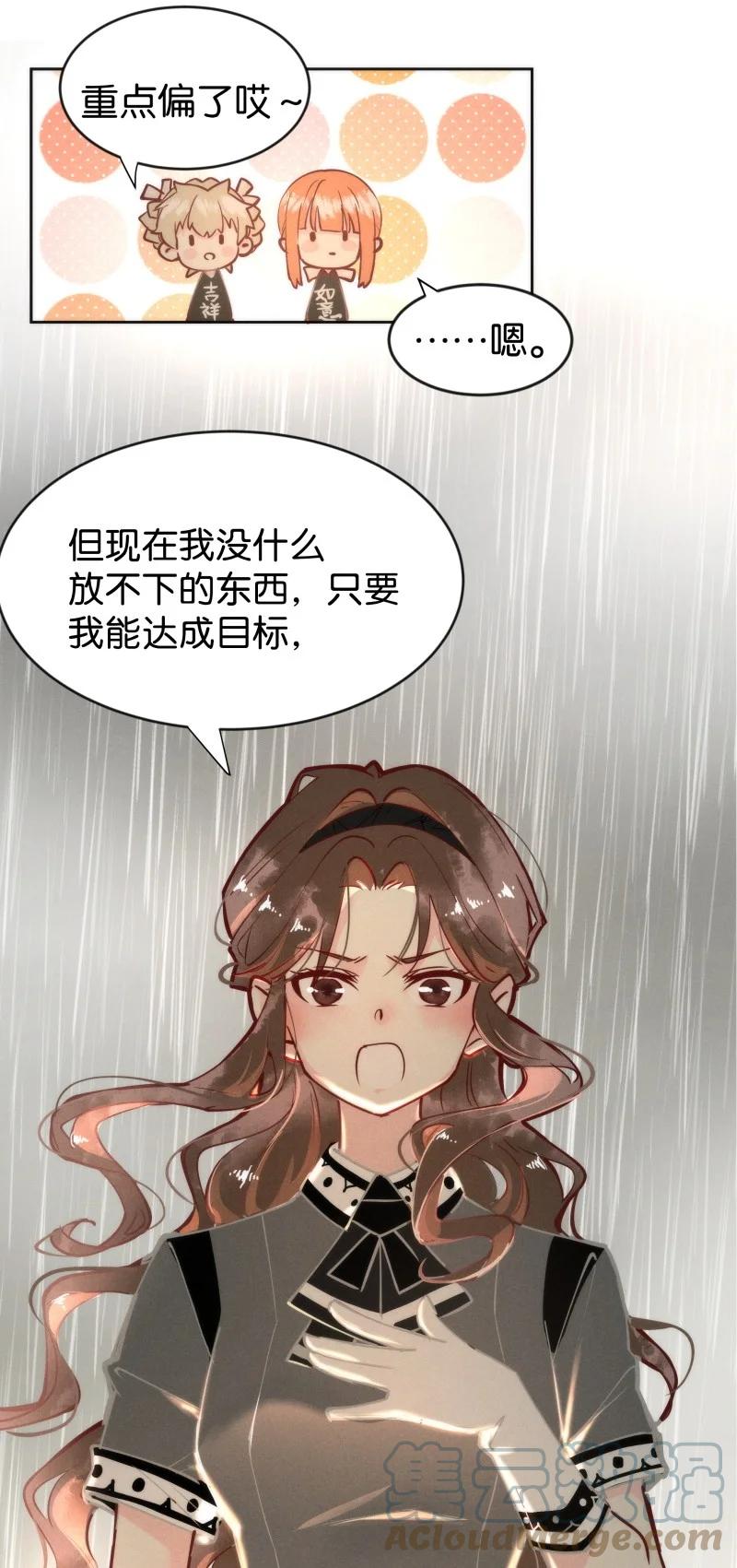 《暗香》漫画最新章节99 似是故人归34免费下拉式在线观看章节第【46】张图片