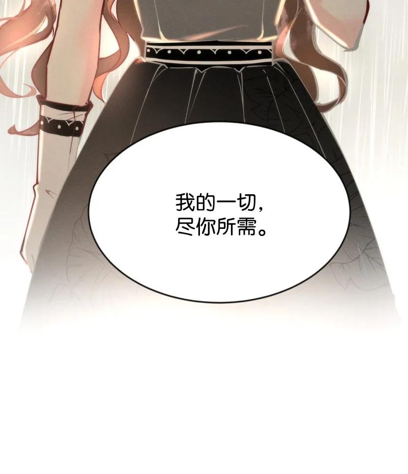 《暗香》漫画最新章节99 似是故人归34免费下拉式在线观看章节第【47】张图片