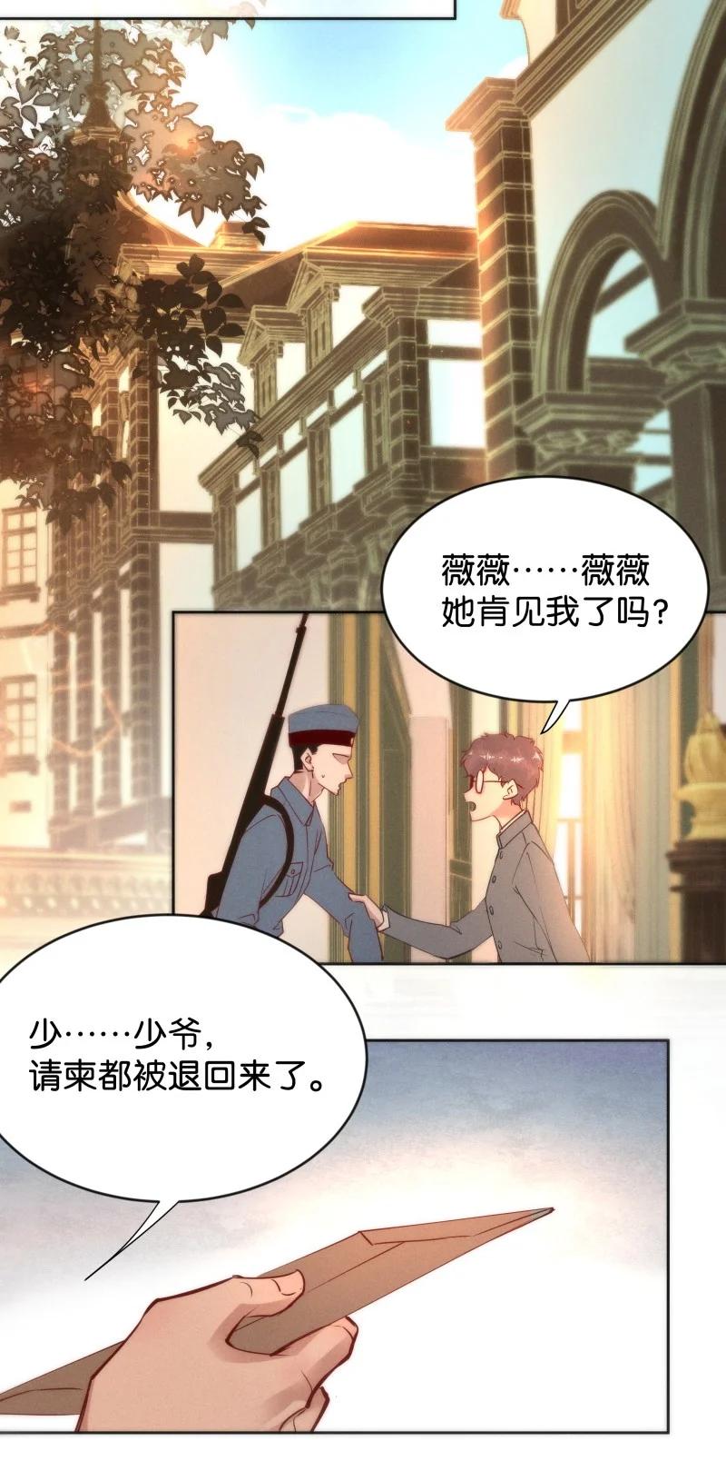 《暗香》漫画最新章节99 似是故人归34免费下拉式在线观看章节第【6】张图片