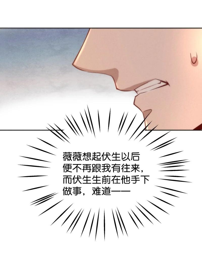 《暗香》漫画最新章节99 似是故人归34免费下拉式在线观看章节第【8】张图片