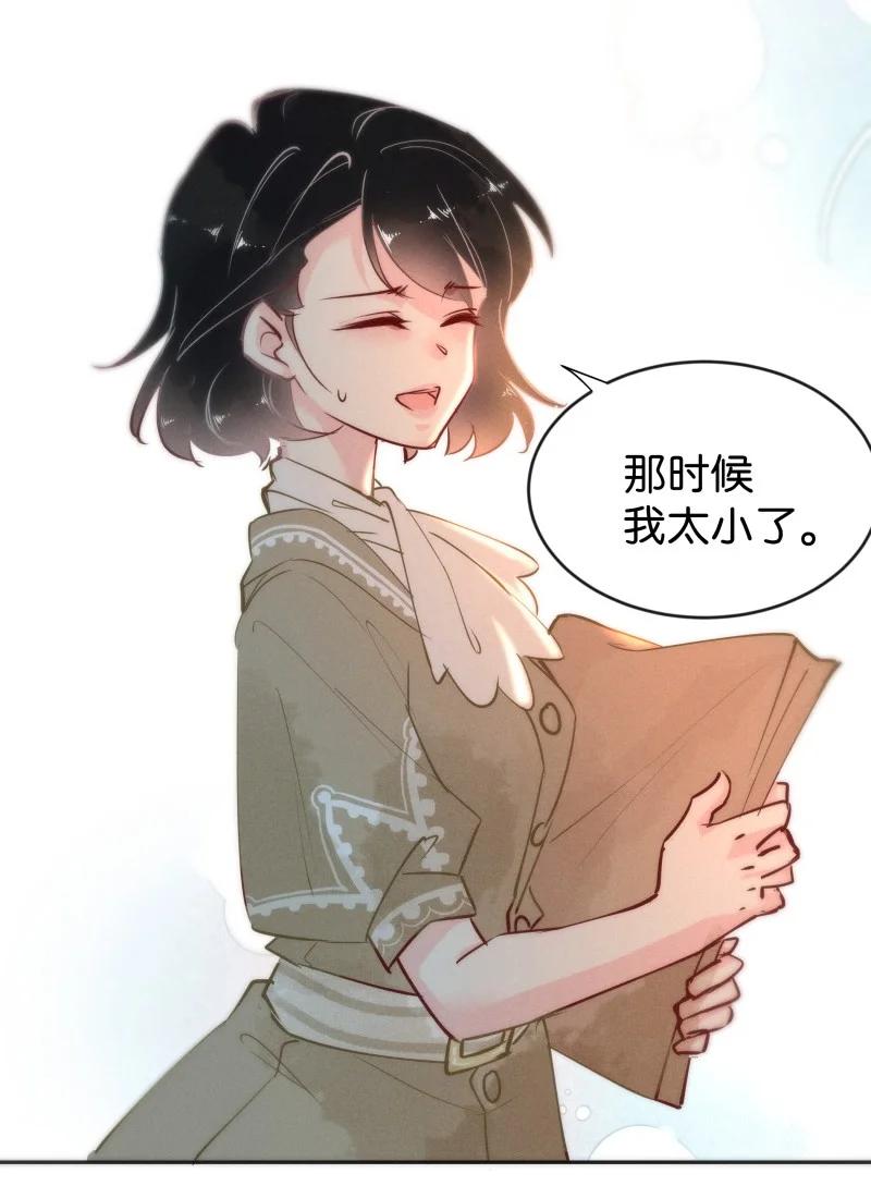 《暗香》漫画最新章节100 似是故人归35（内含100话福利）免费下拉式在线观看章节第【11】张图片