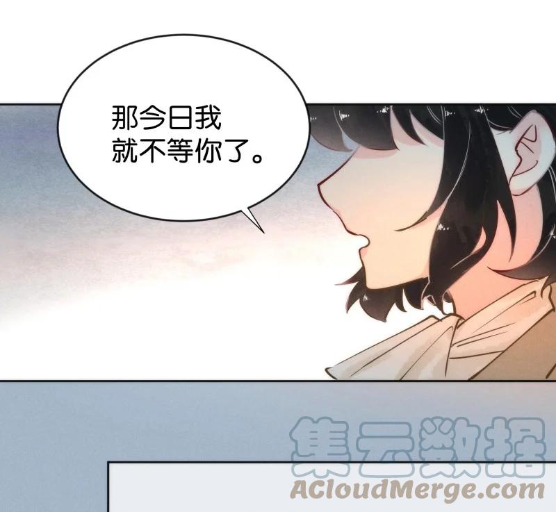 《暗香》漫画最新章节100 似是故人归35（内含100话福利）免费下拉式在线观看章节第【16】张图片