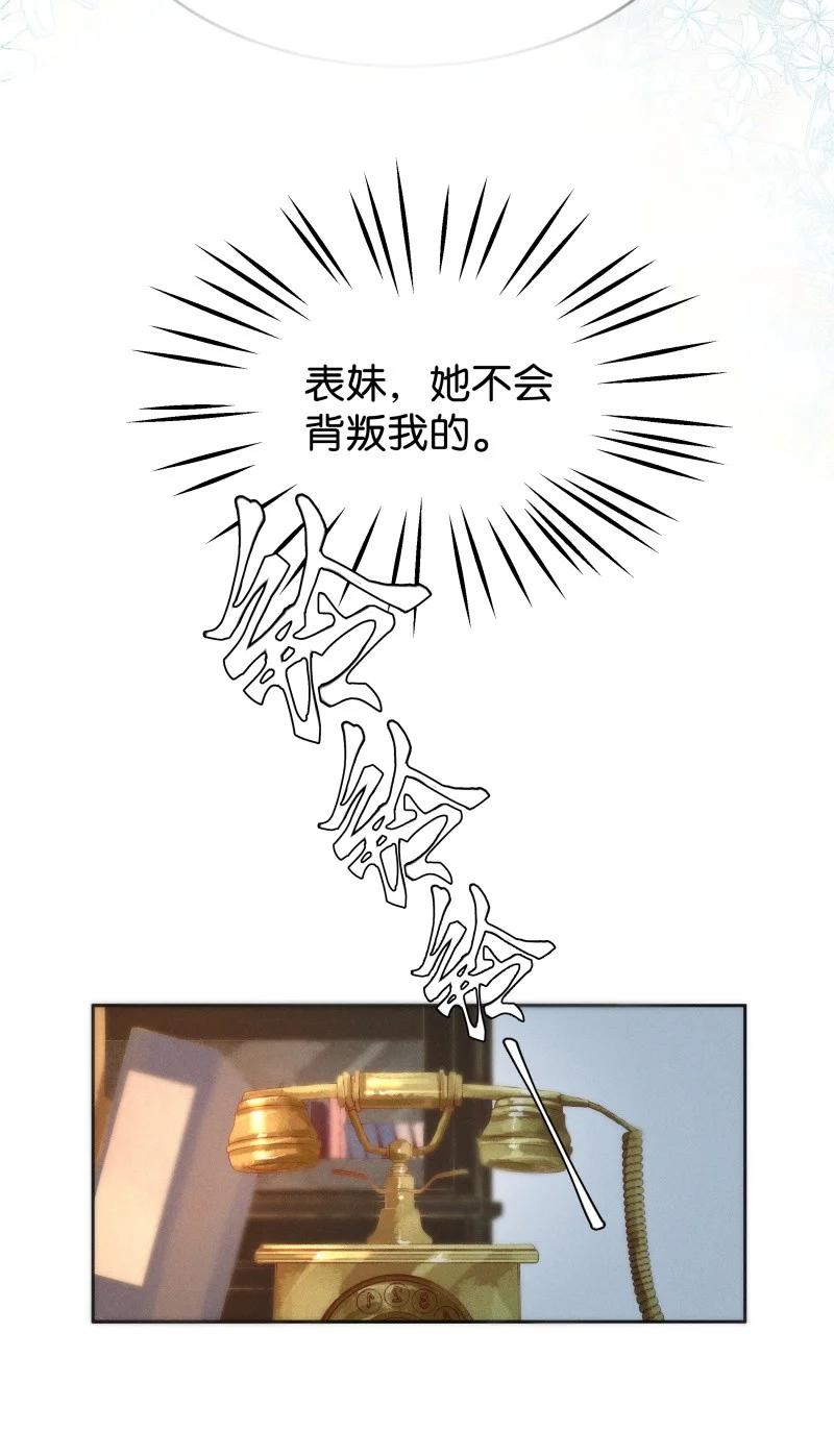 《暗香》漫画最新章节100 似是故人归35（内含100话福利）免费下拉式在线观看章节第【20】张图片