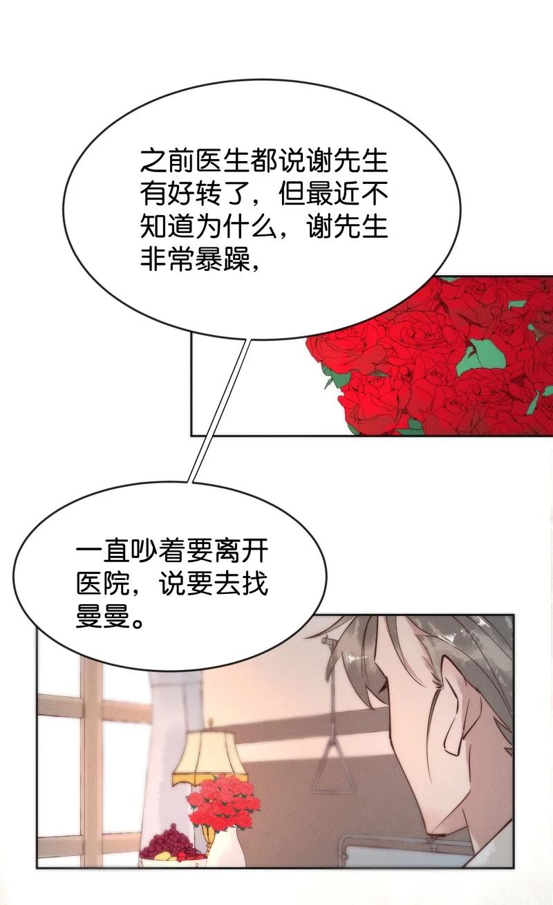 《暗香》漫画最新章节100 似是故人归35（内含100话福利）免费下拉式在线观看章节第【24】张图片