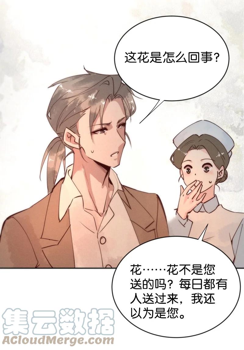 《暗香》漫画最新章节100 似是故人归35（内含100话福利）免费下拉式在线观看章节第【25】张图片