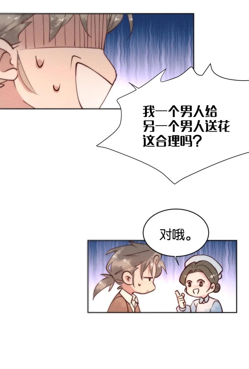 《暗香》漫画最新章节100 似是故人归35（内含100话福利）免费下拉式在线观看章节第【26】张图片