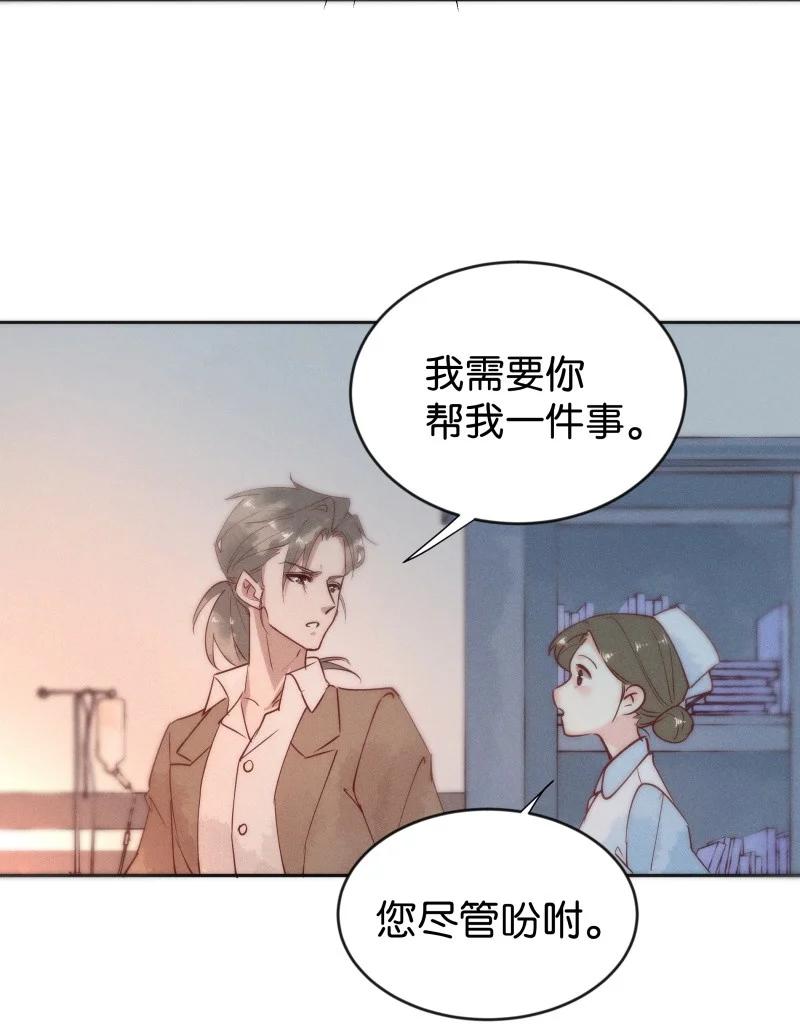 《暗香》漫画最新章节100 似是故人归35（内含100话福利）免费下拉式在线观看章节第【29】张图片