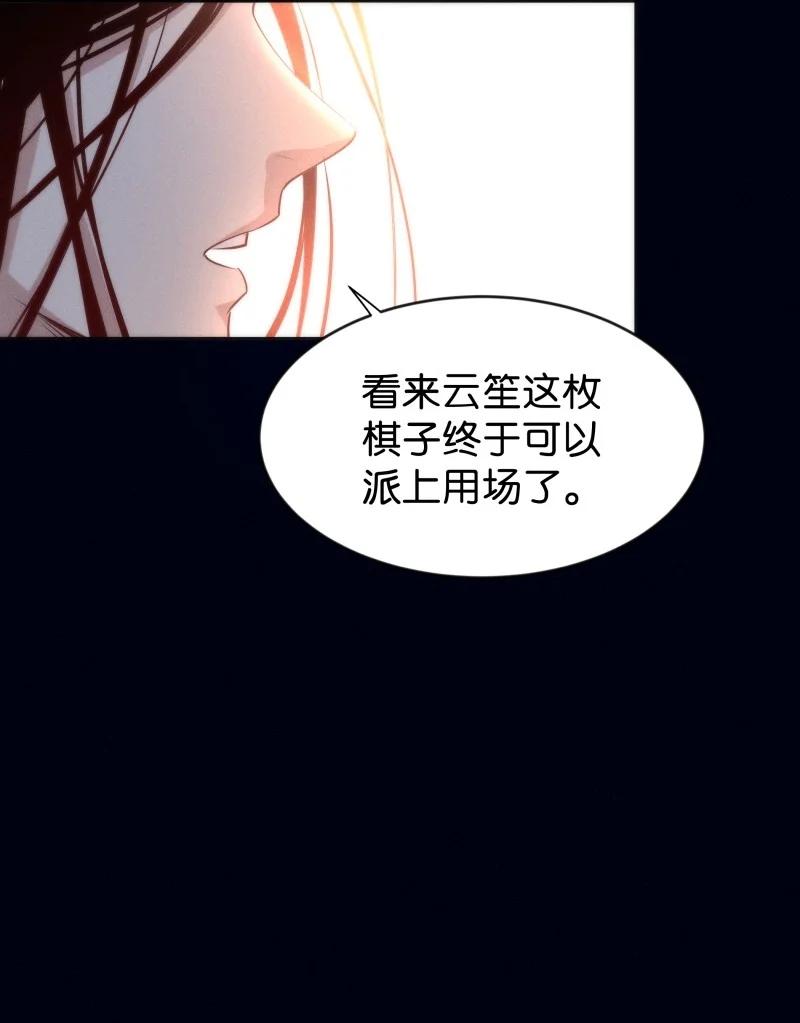 《暗香》漫画最新章节100 似是故人归35（内含100话福利）免费下拉式在线观看章节第【33】张图片