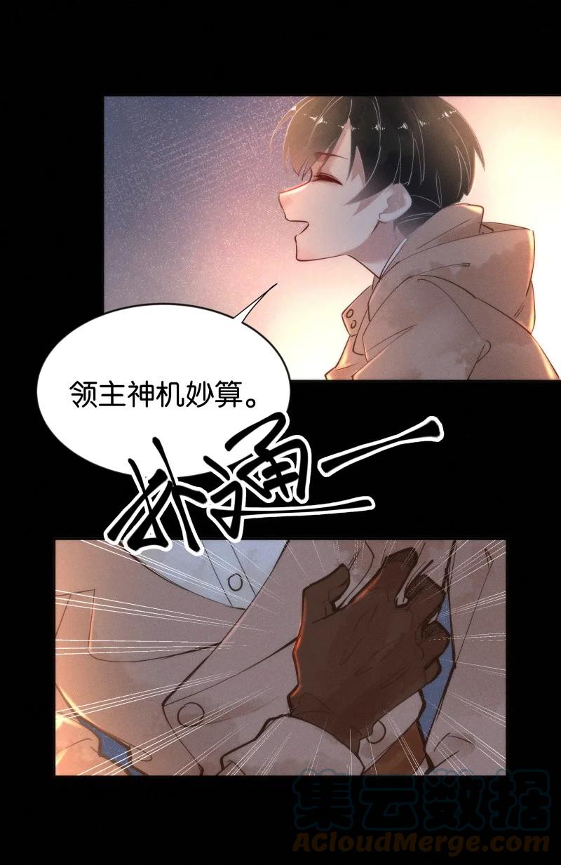 《暗香》漫画最新章节100 似是故人归35（内含100话福利）免费下拉式在线观看章节第【34】张图片