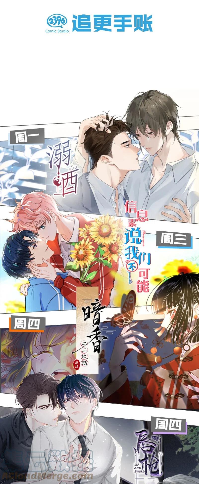 《暗香》漫画最新章节100 似是故人归35（内含100话福利）免费下拉式在线观看章节第【46】张图片