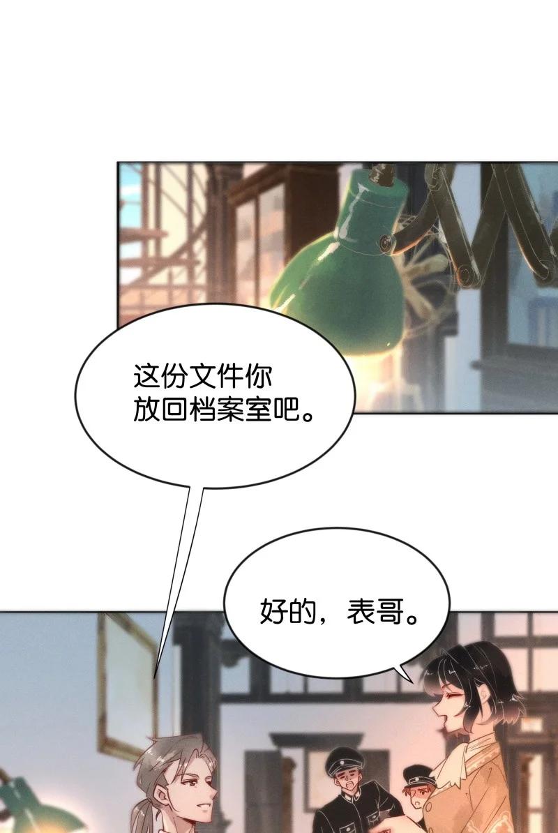 《暗香》漫画最新章节100 似是故人归35（内含100话福利）免费下拉式在线观看章节第【5】张图片